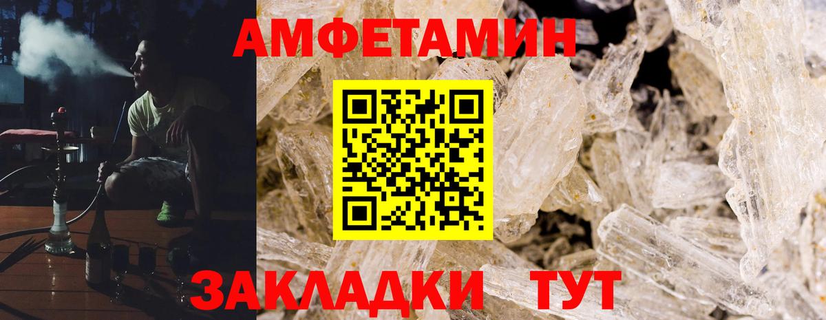 АМФЕТАМИН VHQ  Вход с VPN  АМФ  Белореченск 