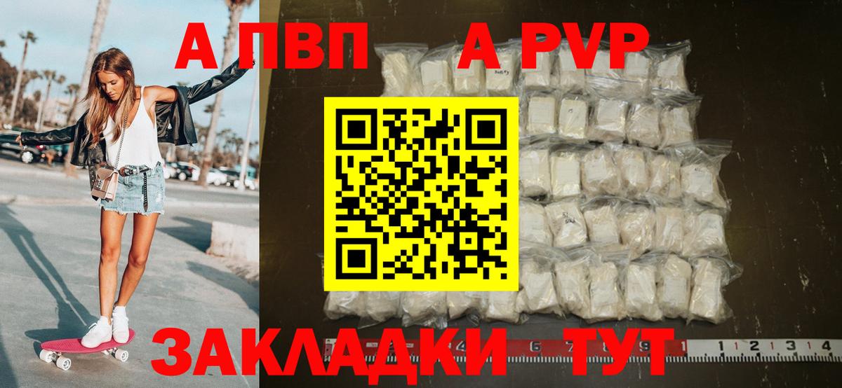 А ПВП мука  Alfa_PVP кристаллы  Alpha PVP крисы CK  Вход с VPN  Alpha PVP  Белореченск 