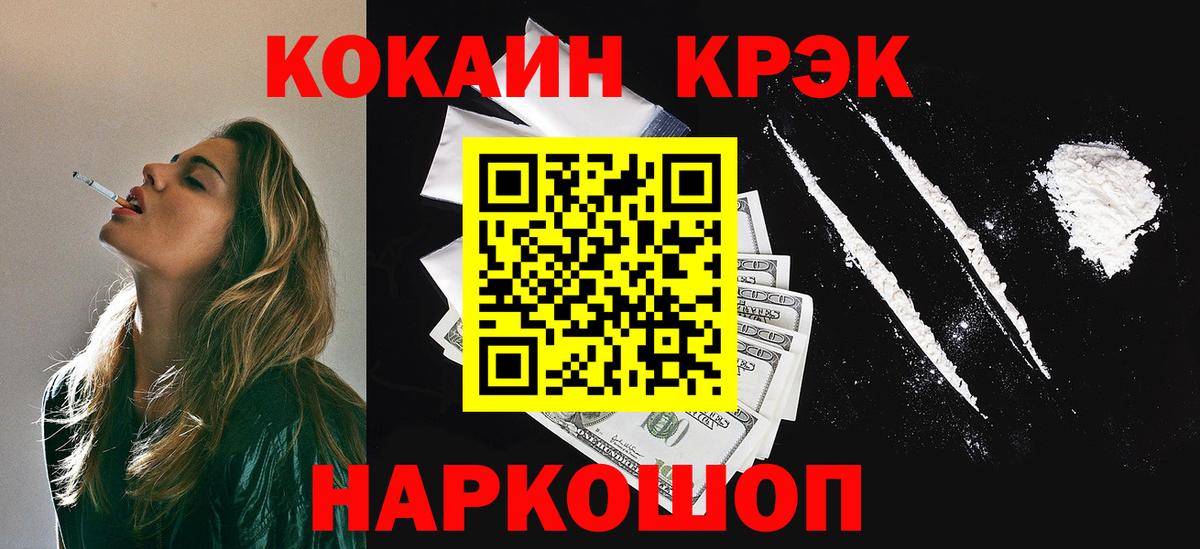 Кокаин Боливия  даркнет сайт  Белореченск  Вход с VPN 