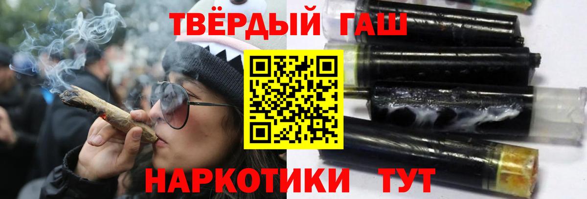Гашиш хэш  Вход с VPN  Гашиш Ice-O-Lator  Белореченск 