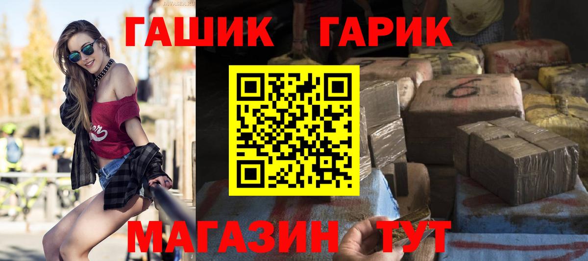 ГАШИШ убойный Белореченск