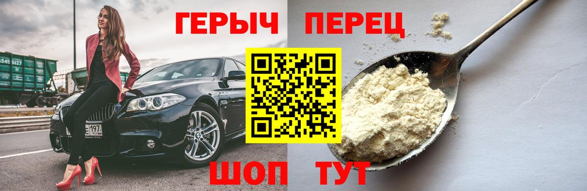 Белореченск  ГЕРОИН Афган  Вход с VPN 