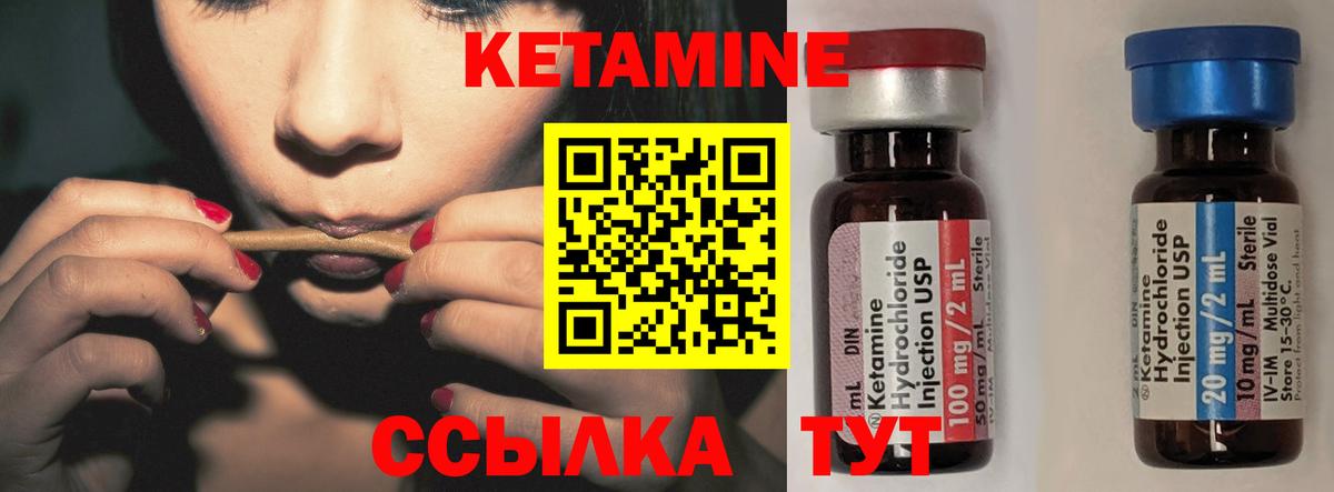 КЕТАМИН VHQ  Вход с VPN  Белореченск 
