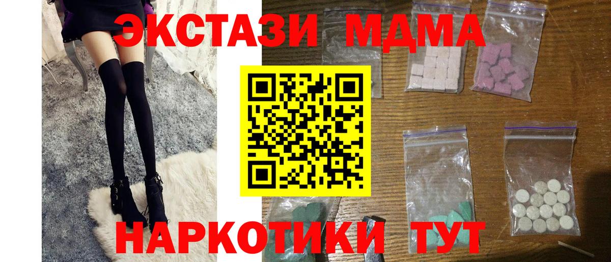 Белореченск  MDMA молли  Вход с VPN 