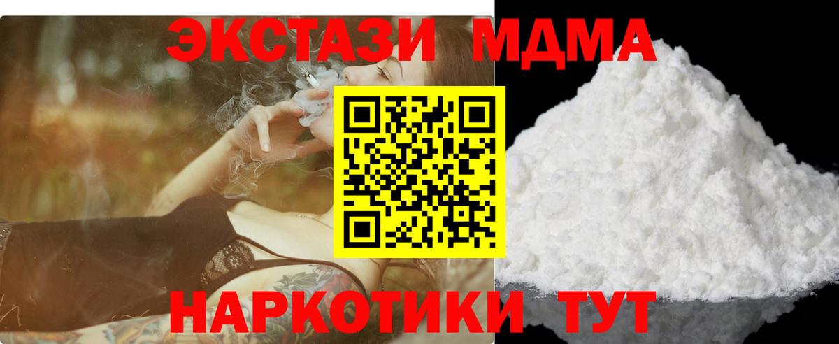 МДМА crystal Белореченск