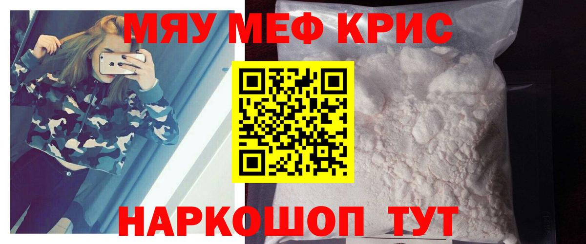Мефедрон  МЕФ  Меф мука  Вход с VPN  Белореченск  Мефедрон кристаллы 