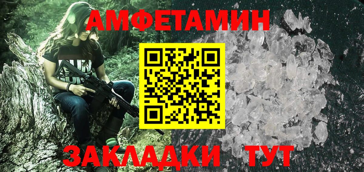 Метамфетамин кристалл Белореченск