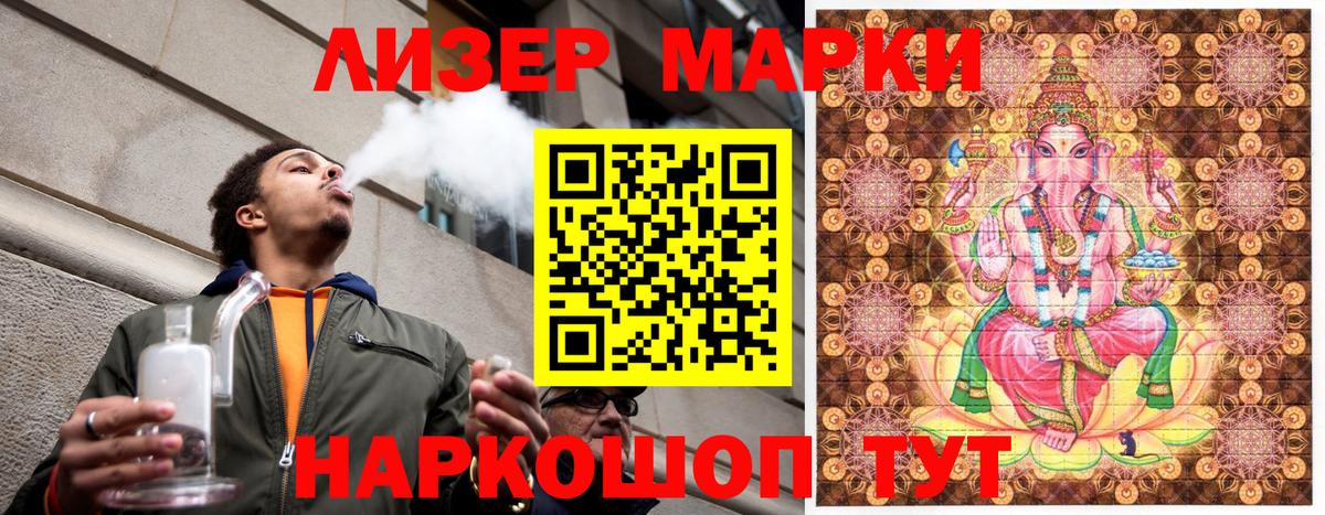 Марки NBOMe 1500мкг Белореченск