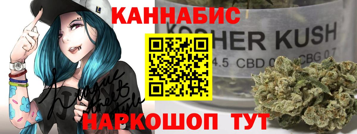 Белореченск  МАРИХУАНА THC 21%  Шишки марихуана индика  МАРИХУАНА конопля  Каннабис OG Kush  Вход с VPN 